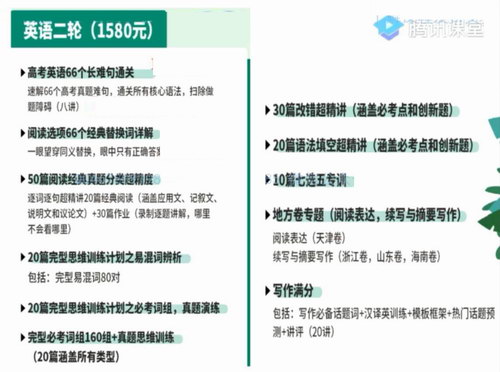 2021高考陈正康英语二轮(73.7G高清视频)百度网盘保存 2021高考陈正康英语二轮(73.7G高清视频)百度网盘保存