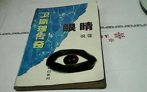 ��˹��֮�۾�(EBC����)��8�أ�