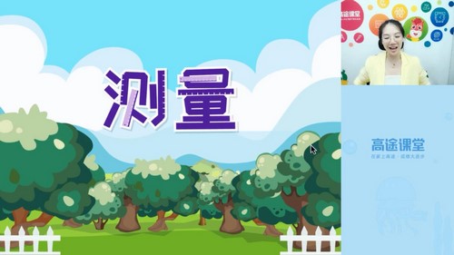 2020��;���꼶С����ѧ���ڰࣨ9.30G������Ƶ���ٶ����̱���