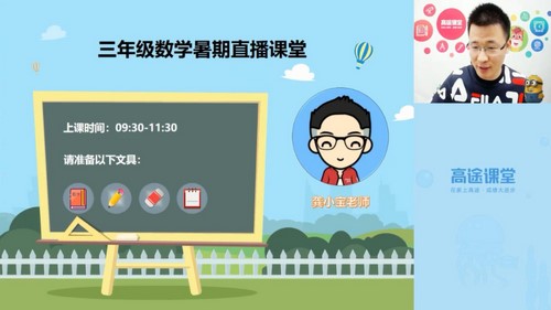 2020��;���꼶��С����ѧ���ڰࣨ4.85G������Ƶ���ٶ����̱���