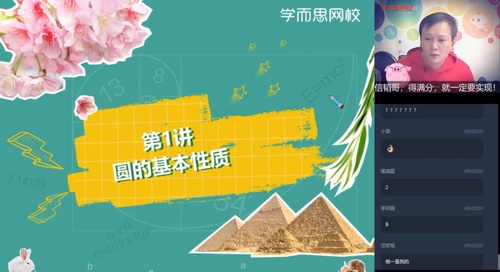 ѧ��˼2020�������������ѧĿ��ࣨ��ᣩ��4.97G������Ƶ���ٶ����̱���