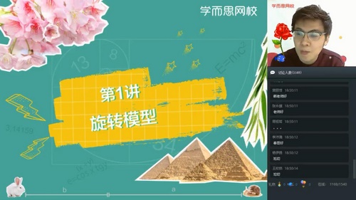 ѧ��˼2020����������������ѧ��ʦ�棨��ᣩ��5.88G������Ƶ���ٶ����̱���