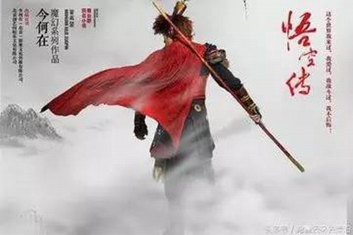 悟空传(刘艳丽)(17回) 悟空传(刘艳丽)(17回)