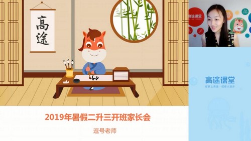 2020��;���꼶��ΡΡ�������ڰࣨ4.01G������Ƶ���ٶ����̱���