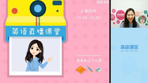 2020高途三年级董嘉琳英语秋季班(9.48G高清视频)百度网盘 2020高途三年级董嘉琳英语秋季班(9.48G高清视频)百度网盘