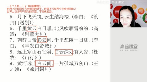 2020高途四年级高巍巍语文秋季班(3.80G高清视频)百度网盘保存 2020高途四年级高巍巍语文秋季班(3.80G高清视频)百度网盘保存