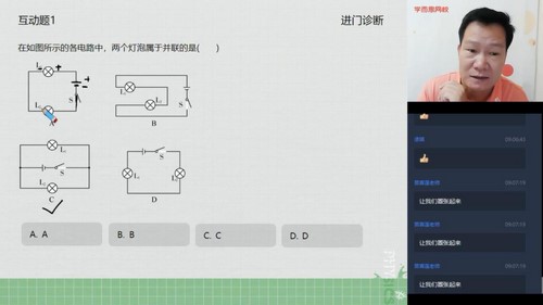 学而思2020暑假初二升初三杜春雨物理直播目标班(全国版)(完结)(4.07G高清视频)百度网盘保存 学而思2020暑假初二升初三杜春雨物理直播目标班(全国版)(完结)(4.07G高清视频)百度网盘保存