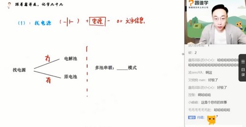 跟谁学2021高考祝鑫化学秋季班(8.71G高清视频)百度网盘保存 跟谁学2021高考祝鑫化学秋季班(8.71G高清视频)百度网盘保存
