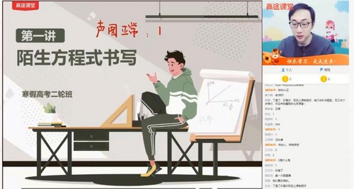 高途2021高考祝鑫化学寒假班(5.49G高清视频)百度网盘保存 高途2021高考祝鑫化学寒假班(5.49G高清视频)百度网盘保存