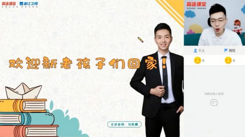 高途2021高考马凯鹏化学秋季班(11.8G高清视频)百度网盘保存 高途2021高考马凯鹏化学秋季班(11.8G高清视频)百度网盘保存