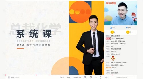 高途2021高考马凯鹏化学寒假班(11.2G高清视频)百度网盘保存 高途2021高考马凯鹏化学寒假班(11.2G高清视频)百度网盘保存