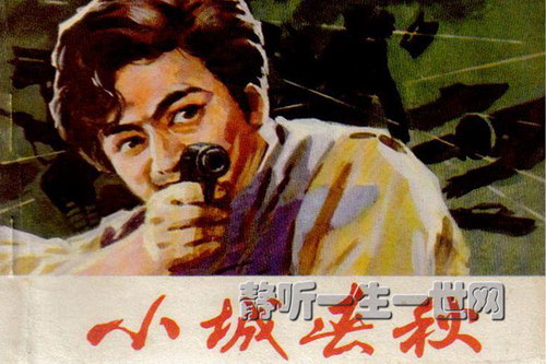 小城春秋(周建龙、王东)(10回) 小城春秋(周建龙、王东)(10回)