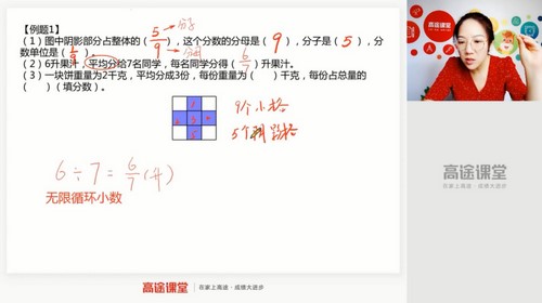 2020高途五年级何引琼数学暑假班(2.04G高清视频)百度网盘保存 2020高途五年级何引琼数学暑假班(2.04G高清视频)百度网盘保存