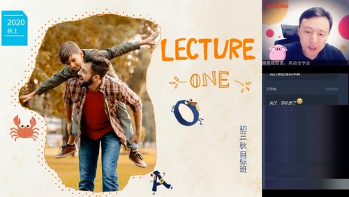 学而思2020中考秋季初三宋玥英语直播目标班4星(全国版)(完结)(5.96G高清视频)百度网盘保存 学而思2020中考秋季初三宋玥英语直播目标班4星(全国版)(完结)(5.96G高清视频)百度网盘保存