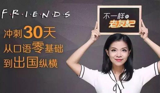 Sara听《老友记》学地道美语第一辑(完结)(喜马拉雅) Sara听《老友记》学地道美语第一辑(完结)(喜马拉雅)