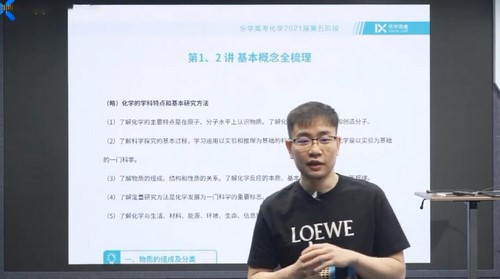 2021乐学高考高三李政化学第五阶段(高清视频)百度网盘 2021乐学高考高三李政化学第五阶段(高清视频)百度网盘