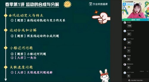 作业帮2021春季高一林婉晴物理尖端班(38.0G高清视频)百度网盘保存 作业帮2021春季高一林婉晴物理尖端班(38.0G高清视频)百度网盘保存