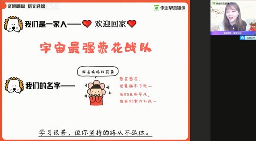 作业帮2021春季高二语文刘聪尖端(19.9G超清视频)百度网盘保存 作业帮2021春季高二语文刘聪尖端(19.9G超清视频)百度网盘保存