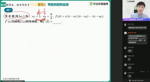 作业帮2021春季高二数学祖少磊通用尖端(数列+圆锥曲线)(完结)(31.2G超清视频)百度网盘 作业帮2021春季高二数学祖少磊通用尖端(数列+圆锥曲线)(完结)(31.2G超清视频)百度网盘