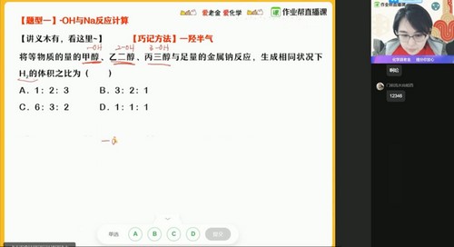 作业帮2021春季高二化学金淑俊尖端班(选修3+5)(完结)(21.9G超清视频)百度网盘 作业帮2021春季高二化学金淑俊尖端班(选修3+5)(完结)(21.9G超清视频)百度网盘