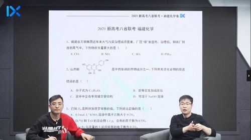 2021��ѧ�߿�������ʡ�����Ծ����⣨2.56G������Ƶ���ٶ����̱���