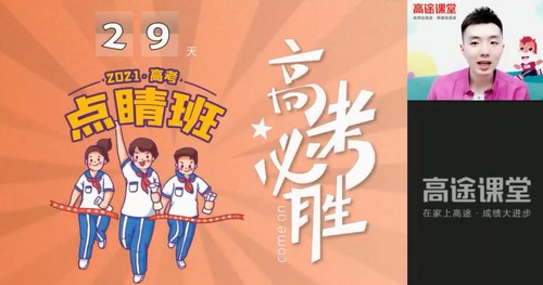 2021�߿���ѧ������Ѻ��� ��;������ࣩ��������Ƶ���ٶ����̱���