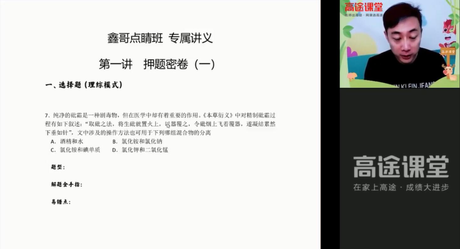 2021�߿���ѧף��Ѻ��� ��;������ࣩ��������Ƶ���ٶ�����