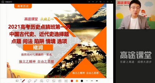 2021�߿���ʷ����Ѻ��� ��;���������ᣩ��������Ƶ���ٶ�����