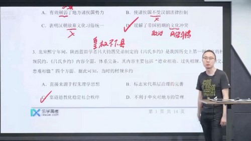 2021高考历史段北辰押题课 乐学高考(终极预测)(高清视频)百度网盘保存 2021高考历史段北辰押题课 乐学高考(终极预测)(高清视频)百度网盘保存