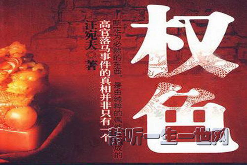 �ٳ�С˵_Ȩɫ��45��ȫ��