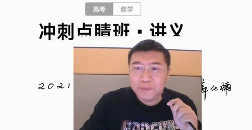 2021�߿���ѧ�����Ѻ��Σ���̰ࣩ��������Ƶ���ٶ����̱���