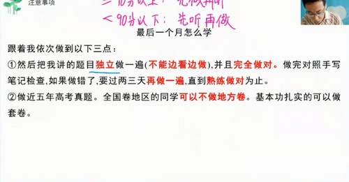 2021高考数学王伟押题课(冲刺班)(高清视频)百度网盘 2021高考数学王伟押题课(冲刺班)(高清视频)百度网盘