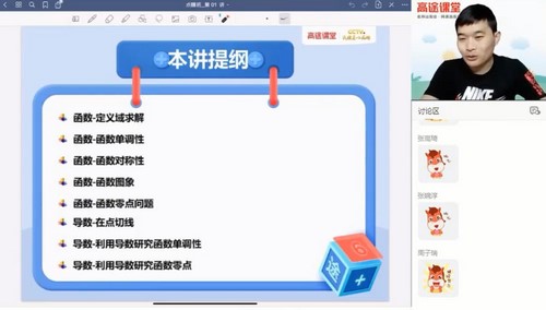 2021�߿���ѧ��չѺ��� ��;���������ᣩ��������Ƶ���ٶ����̱���