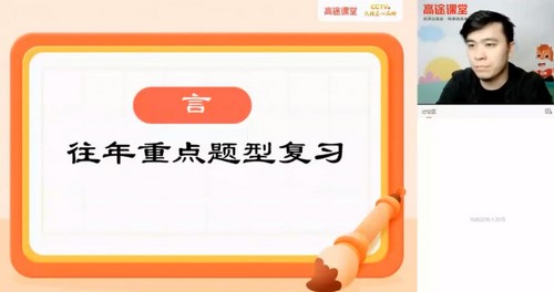 2021高考语文董腾押题课(点晴班完结)(高清视频)百度网盘 2021高考语文董腾押题课(点晴班完结)(高清视频)百度网盘