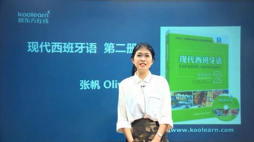 新东方张帆Olivia现代西班牙语欧标B1直通车(85课时)(18.5高清视频)百度网盘 新东方张帆Olivia现代西班牙语欧标B1直通车(85课时)(18.5高清视频)百度网盘