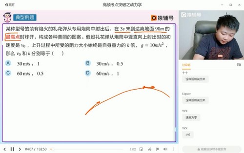 2021猿辅导物理押题宁志远(高清视频)百度网盘保存 2021猿辅导物理押题宁志远(高清视频)百度网盘保存