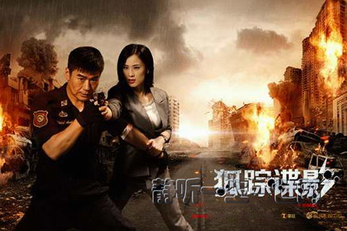 狐踪谍影(全40集) 狐踪谍影(全40集)