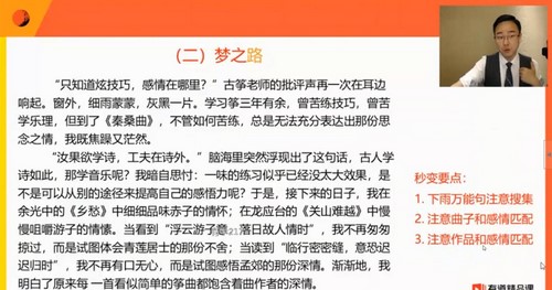 2020包君成初二六项全能暑假班(2.65G高清视频)百度网盘保存 2020包君成初二六项全能暑假班(2.65G高清视频)百度网盘保存