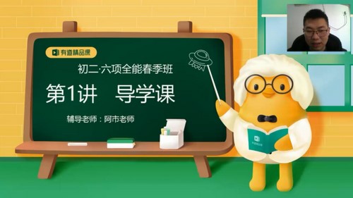2020包君成初二六项全能春季班(12.1G高清视频)百度网盘 2020包君成初二六项全能春季班(12.1G高清视频)百度网盘