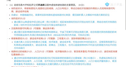 2021高考地理刘勖雯押题课三轮八套卷批改班(高清视频)百度网盘保存 2021高考地理刘勖雯押题课三轮八套卷批改班(高清视频)百度网盘保存
