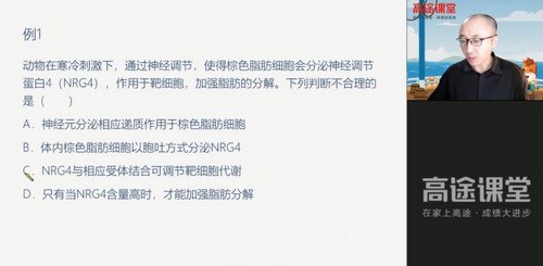 2021高考生物张继光押题课(点睛班完结)(高清视频)百度网盘 2021高考生物张继光押题课(点睛班完结)(高清视频)百度网盘