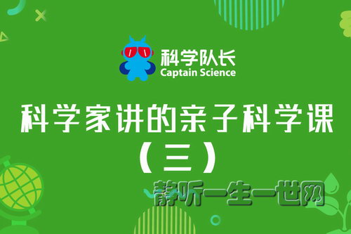 ��ѧ�ҽ������ӿ�ѧ�Σ�����