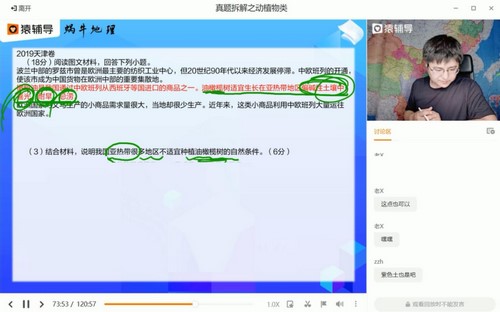 2021猿辅导地理押题课(高清视频)百度网盘保存 2021猿辅导地理押题课(高清视频)百度网盘保存