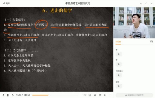 2021猿辅导历史押题课(高清视频)百度网盘保存 2021猿辅导历史押题课(高清视频)百度网盘保存