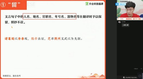 作业帮2021春季高三语文杨勇清北班(高清视频)百度网盘保存 作业帮2021春季高三语文杨勇清北班(高清视频)百度网盘保存