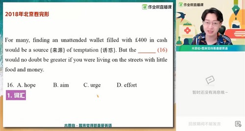 作业帮2021春季高三英语牟恩伯双一流班(高清视频)百度网盘 作业帮2021春季高三英语牟恩伯双一流班(高清视频)百度网盘