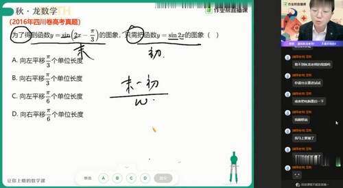 作业帮2021春季高三数学刘秋龙(高清视频)百度网盘保存 作业帮2021春季高三数学刘秋龙(高清视频)百度网盘保存