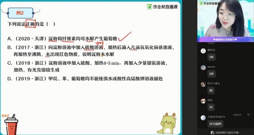 作业帮2021春季高三化学康冲双一流班(高清视频)百度网盘保存 作业帮2021春季高三化学康冲双一流班(高清视频)百度网盘保存