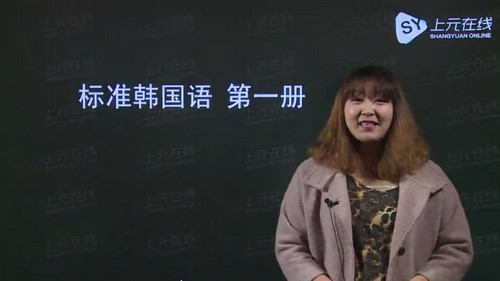 Korea标准韩国语韩语一二三册(17.5G高清视频)百度网盘保存 Korea标准韩国语韩语一二三册(17.5G高清视频)百度网盘保存