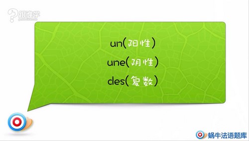 跟谁学初级法语课程(MP4视频)百度网盘保存 跟谁学初级法语课程(MP4视频)百度网盘保存